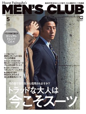 cover image of メンズクラブ: 2020年5月号
